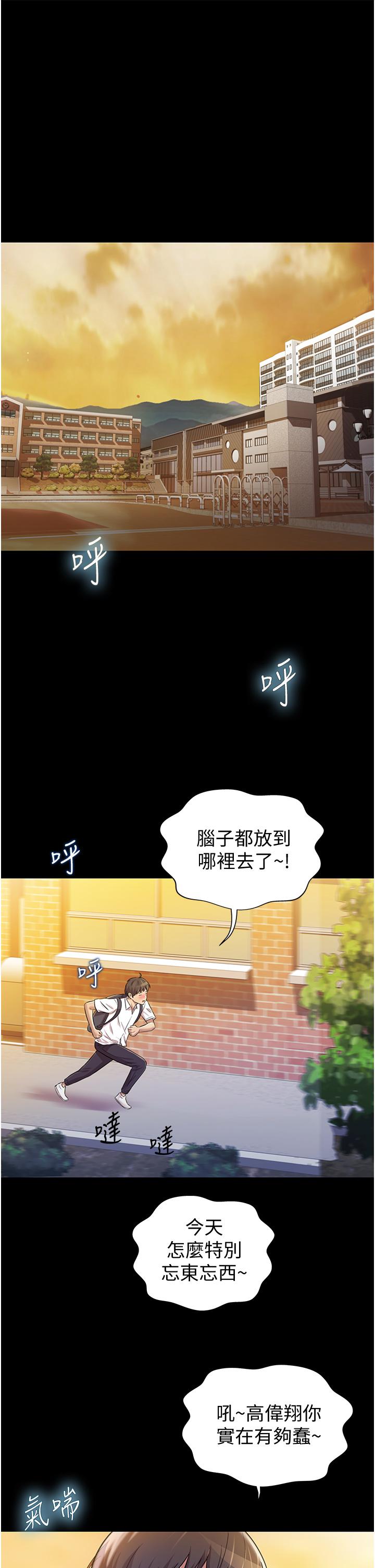 第2话-夹的这么紧真是一百分-姊姊爱做菜-柳极兆（第1张）