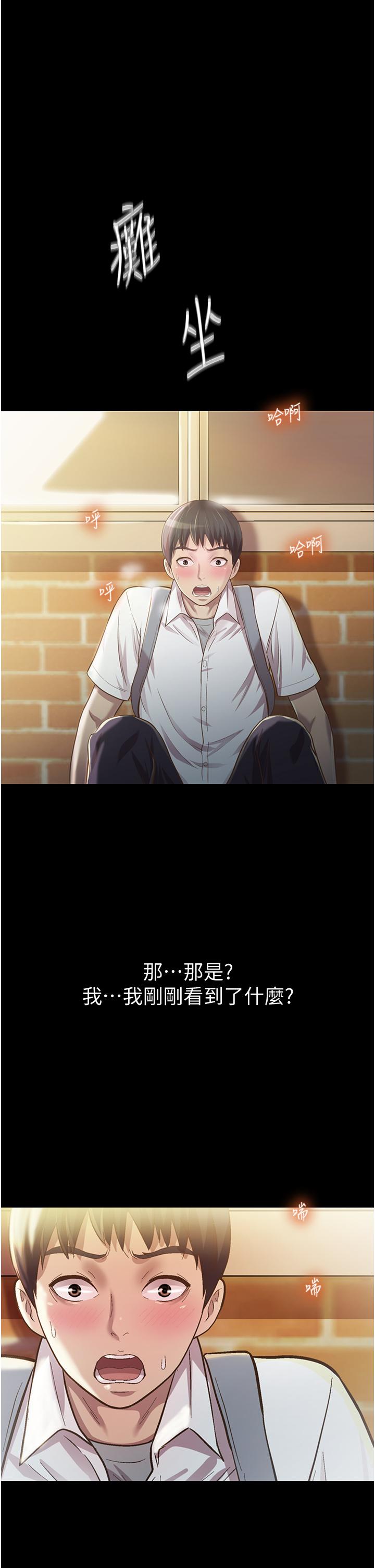 第2话-夹的这么紧真是一百分-姊姊爱做菜-柳极兆（第7张）