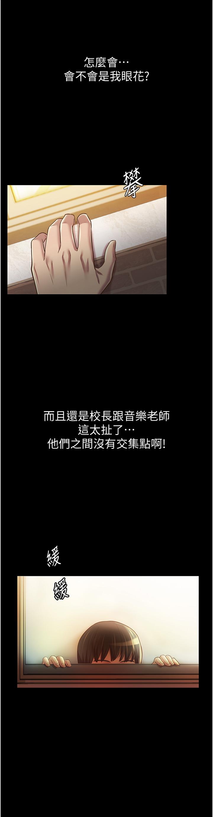 第2话-夹的这么紧真是一百分-姊姊爱做菜-柳极兆（第9张）