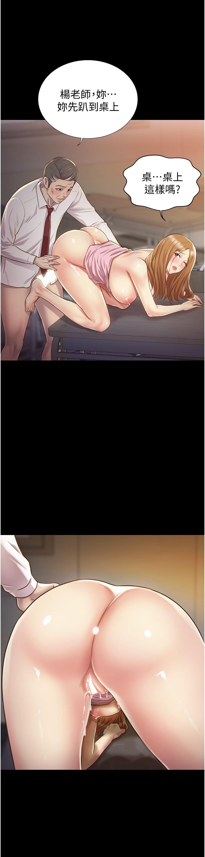 第2话-夹的这么紧真是一百分-姊姊爱做菜-柳极兆（第13张）