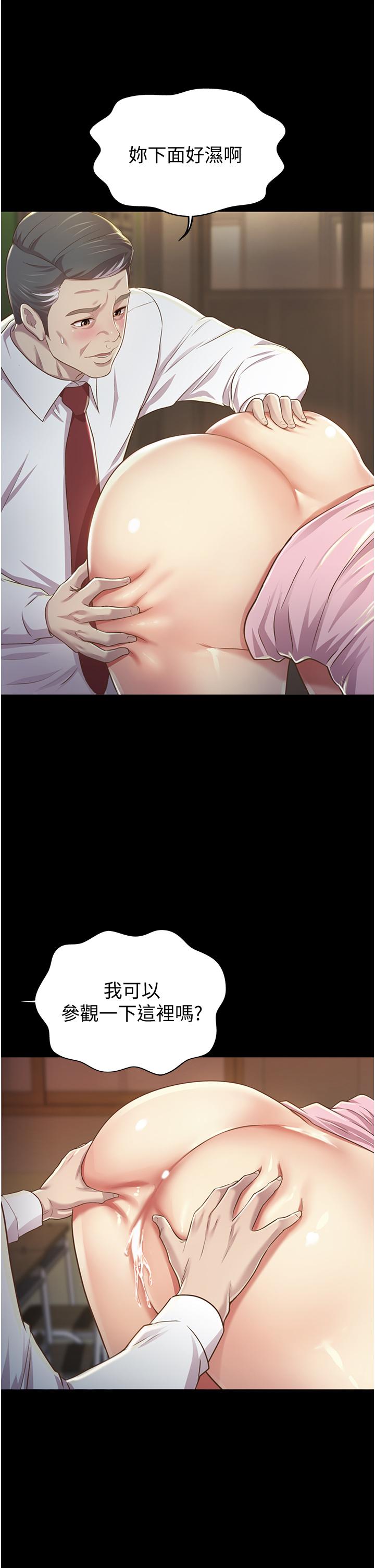 第2话-夹的这么紧真是一百分-姊姊爱做菜-柳极兆（第15张）