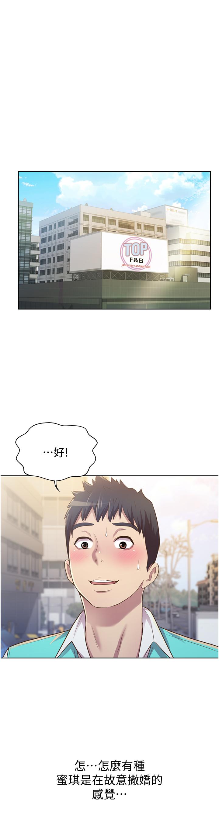 第3话-让人慾火焚身-姊姊爱做菜-柳极兆（第7张）