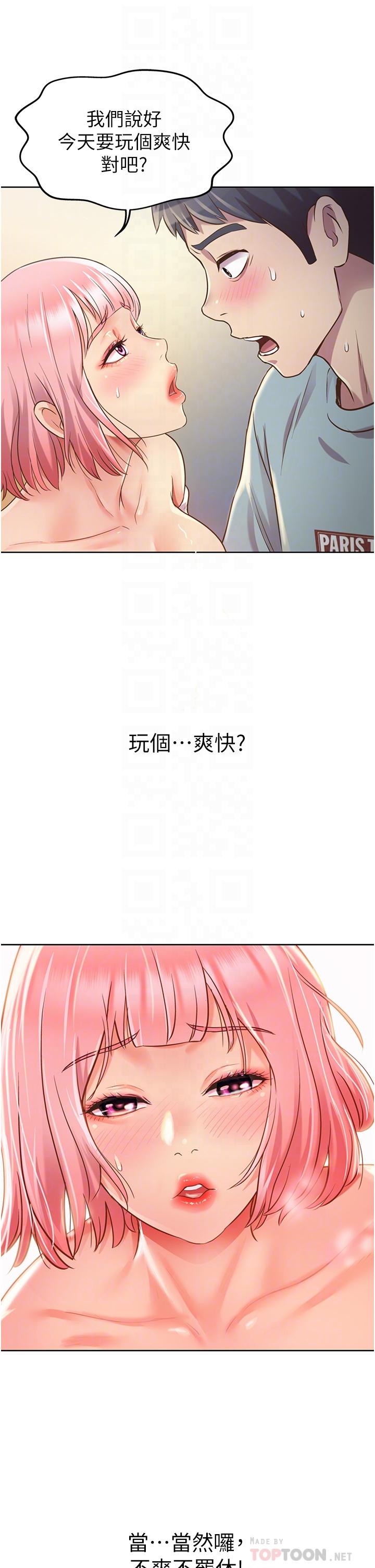 第4话-你就随心所欲的做吧-姊姊爱做菜-柳极兆（第4张）