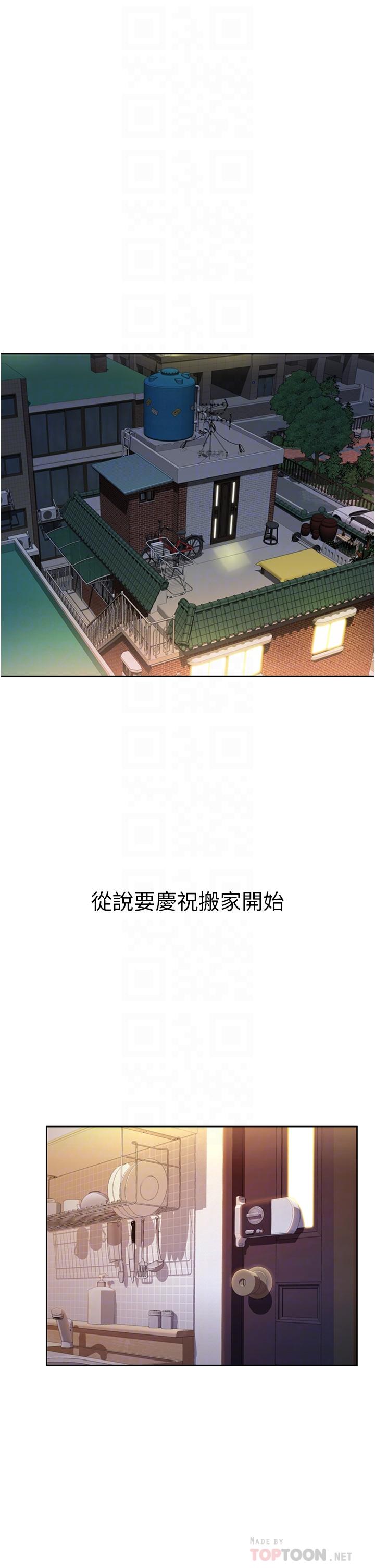 第4话-你就随心所欲的做吧-姊姊爱做菜-柳极兆（第6张）