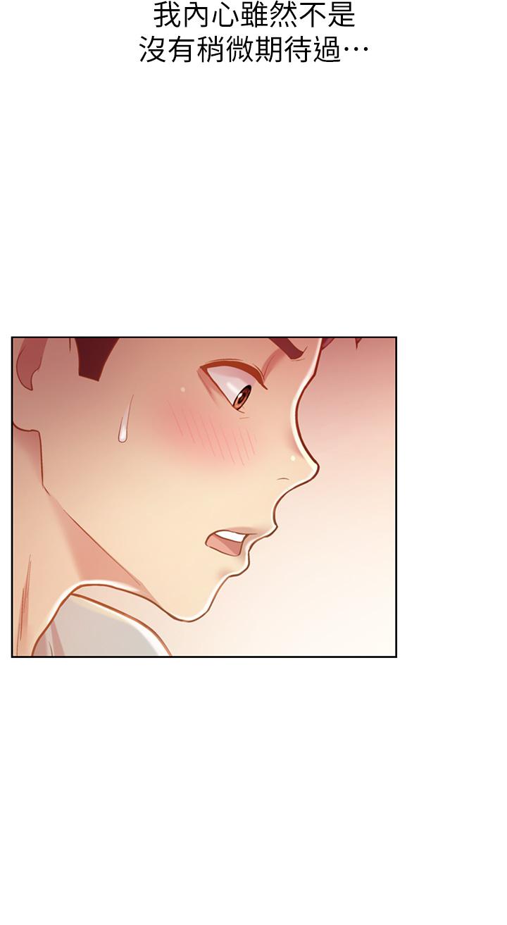 第4话-你就随心所欲的做吧-姊姊爱做菜-柳极兆（第7张）