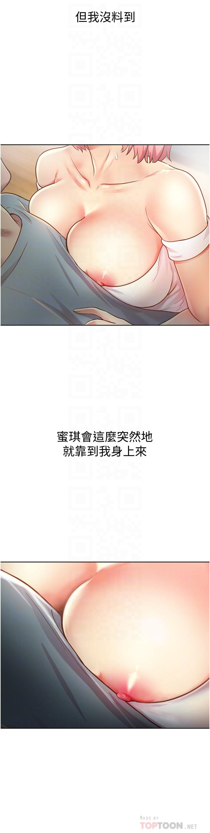 第4话-你就随心所欲的做吧-姊姊爱做菜-柳极兆（第8张）