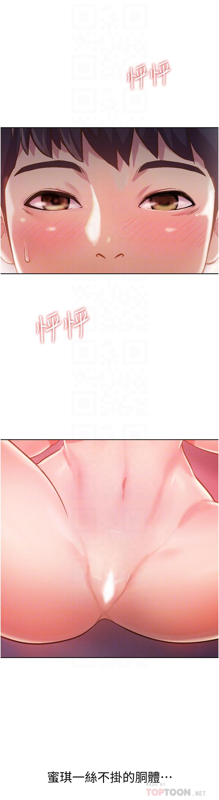 第5话-满满射进火热的小穴里-姊姊爱做菜-柳极兆（第6张）