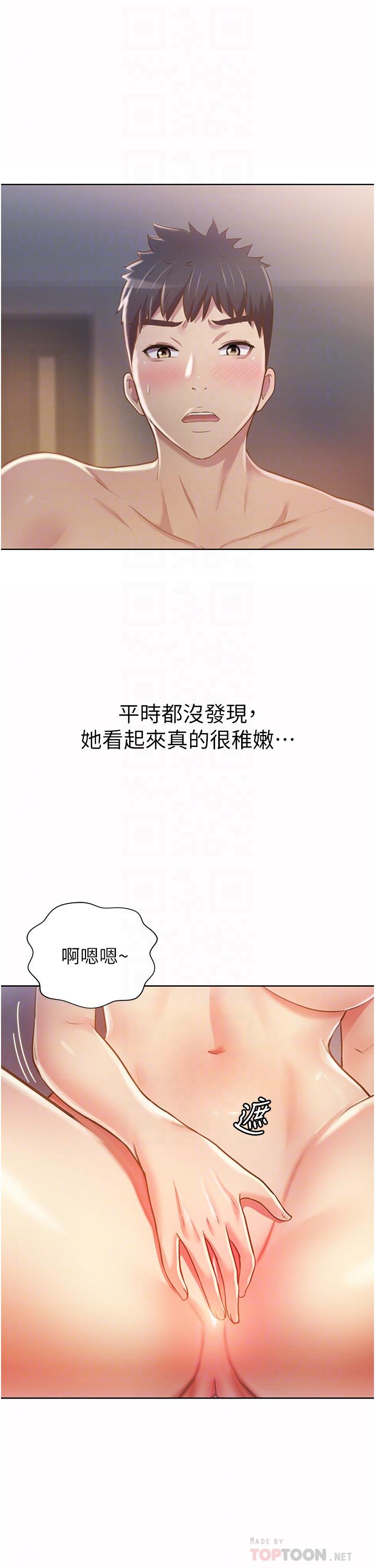 第5话-满满射进火热的小穴里-姊姊爱做菜-柳极兆（第8张）