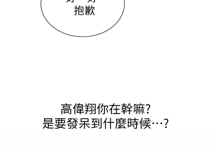 第5话-满满射进火热的小穴里-姊姊爱做菜-柳极兆（第11张）