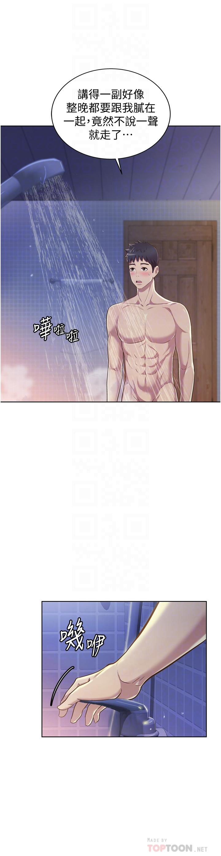 第6话-佳宜姐的特别招待-姊姊爱做菜-柳极兆（第8张）