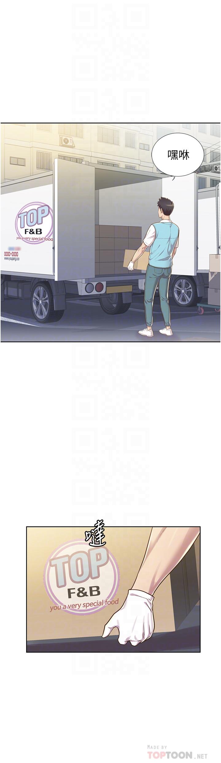 第6话-佳宜姐的特别招待-姊姊爱做菜-柳极兆（第12张）