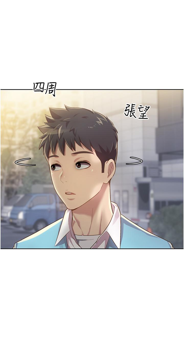 第6话-佳宜姐的特别招待-姊姊爱做菜-柳极兆（第15张）