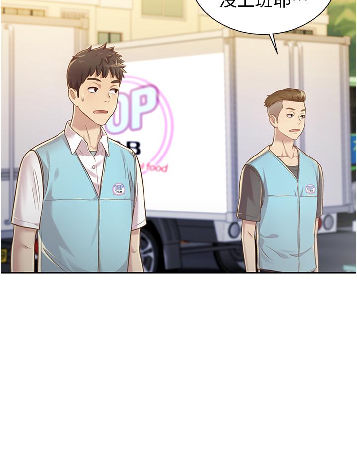 第6话-佳宜姐的特别招待-姊姊爱做菜-柳极兆（第17张）