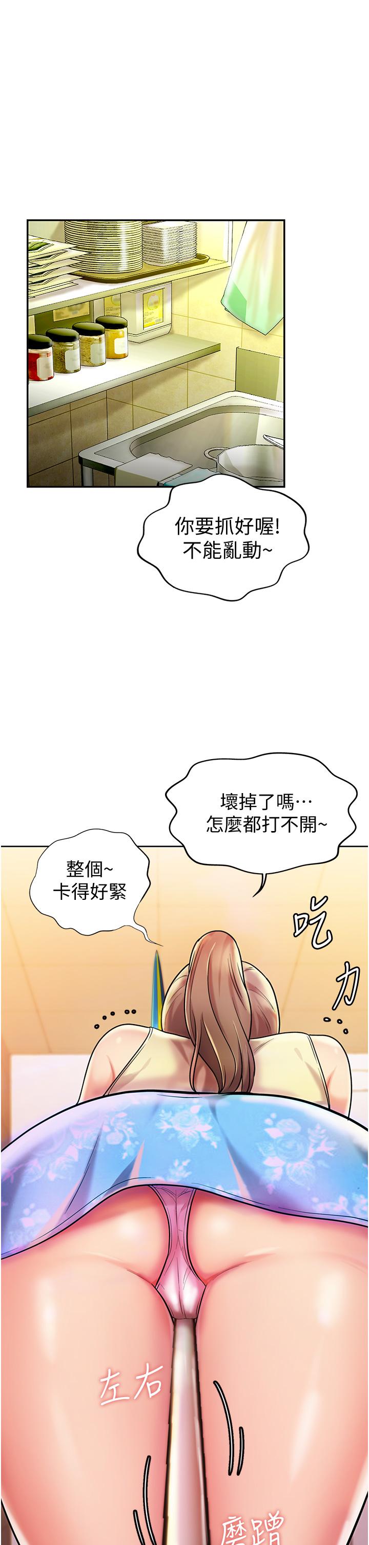 第7话-我没事，你继续做-姊姊爱做菜-柳极兆（第1张）