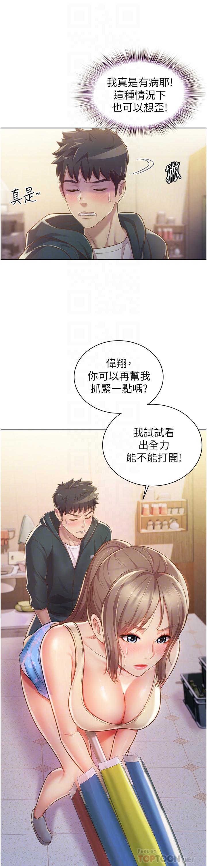 第7话-我没事，你继续做-姊姊爱做菜-柳极兆（第6张）