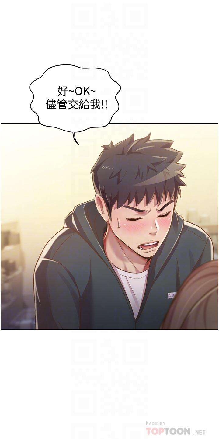 第7话-我没事，你继续做-姊姊爱做菜-柳极兆（第8张）