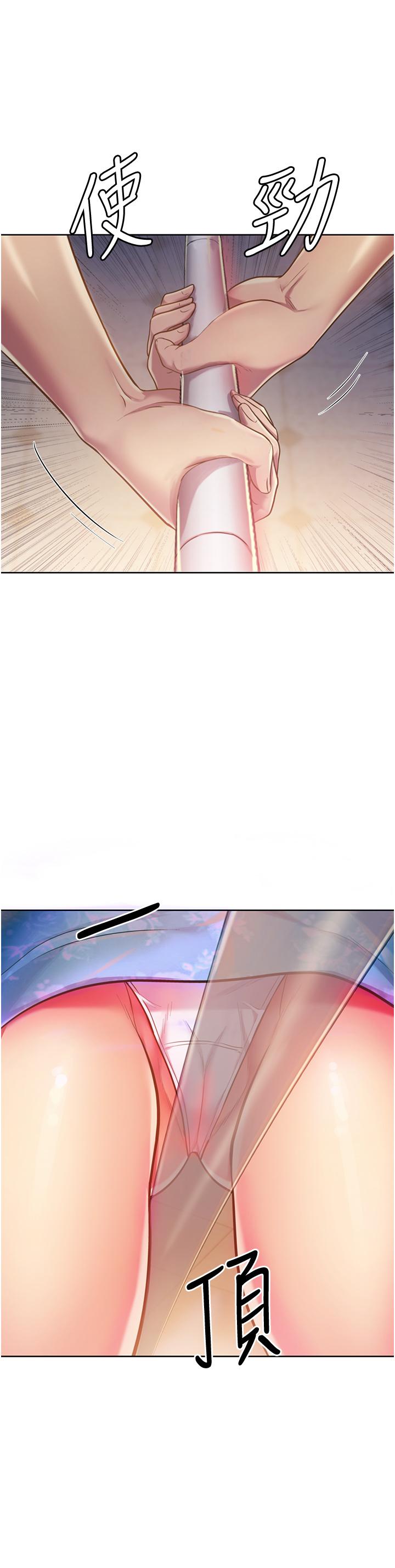 第7话-我没事，你继续做-姊姊爱做菜-柳极兆（第9张）