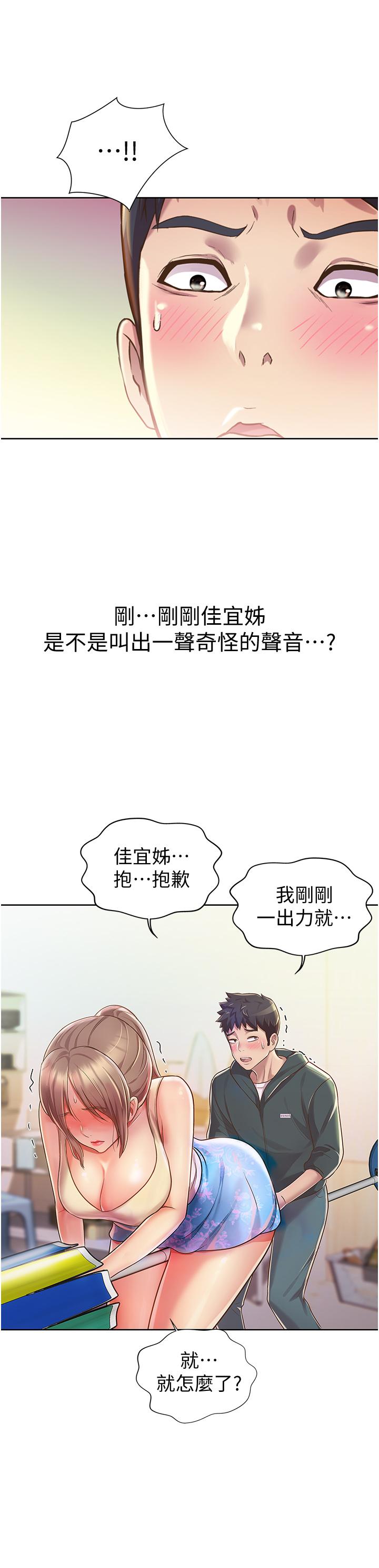 第7话-我没事，你继续做-姊姊爱做菜-柳极兆（第11张）