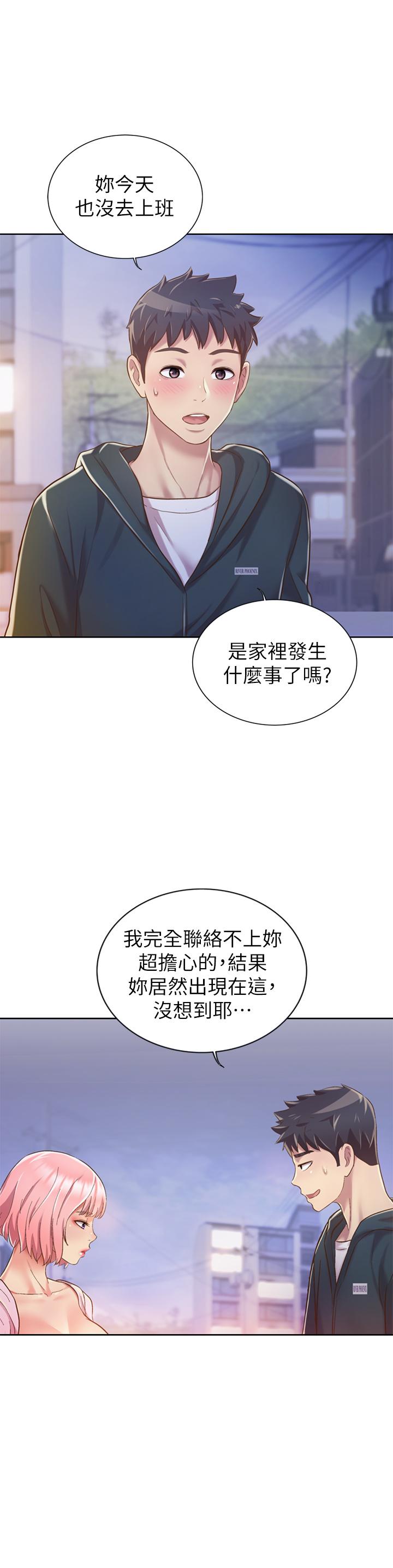 第8话-一想到那晚就慾火焚身-姊姊爱做菜-柳极兆（第9张）