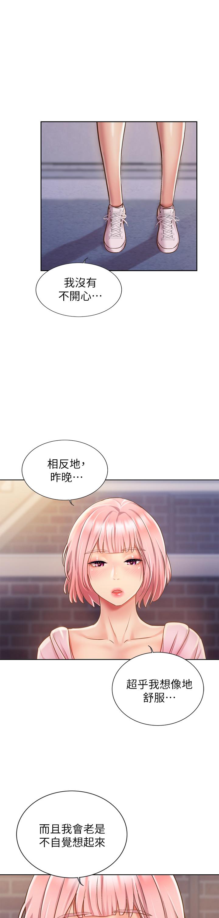 第8话-一想到那晚就慾火焚身-姊姊爱做菜-柳极兆（第13张）