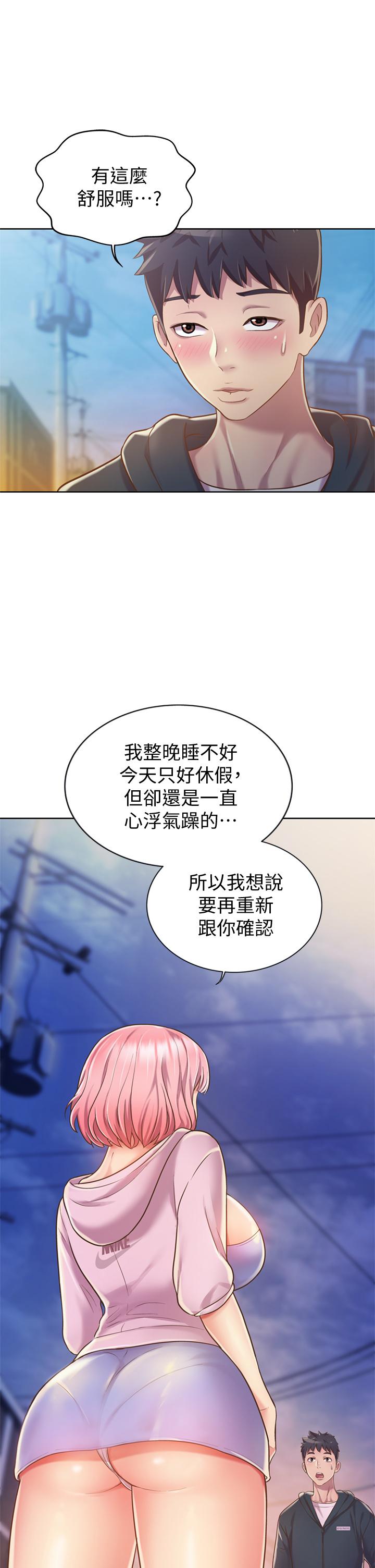 第8话-一想到那晚就慾火焚身-姊姊爱做菜-柳极兆（第15张）