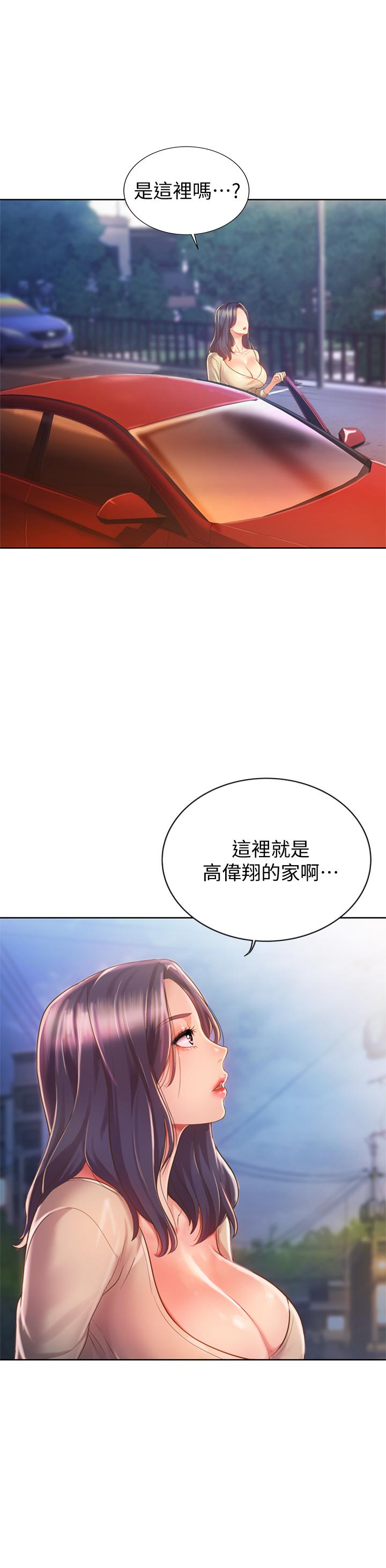 第9话-舒服到要发疯了-姊姊爱做菜-柳极兆（第3张）