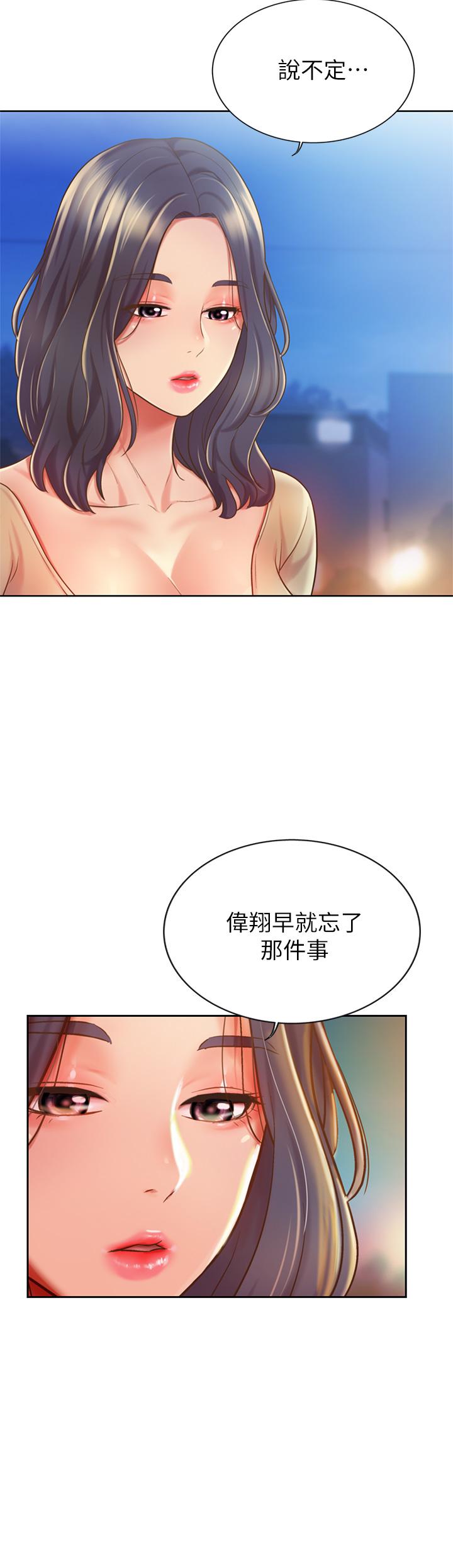 第9话-舒服到要发疯了-姊姊爱做菜-柳极兆（第9张）