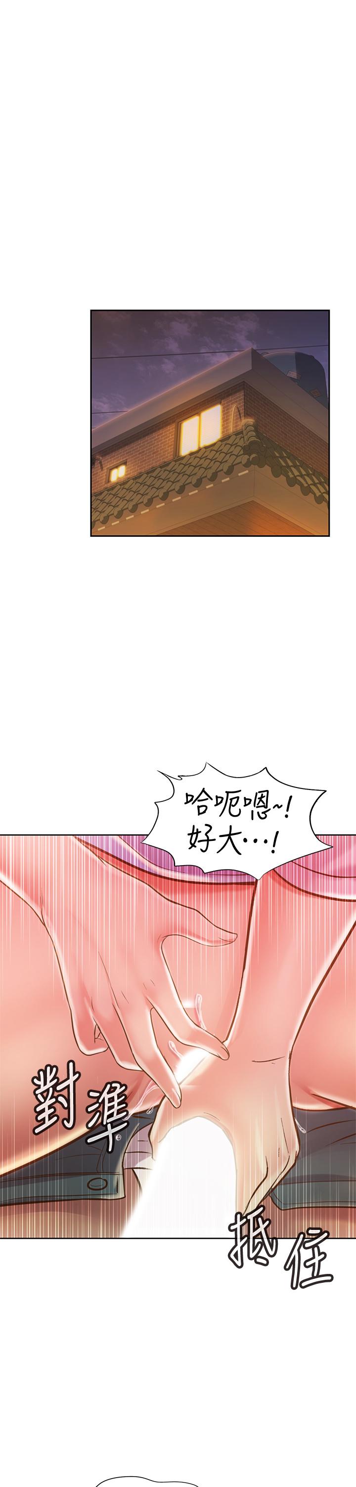 第9话-舒服到要发疯了-姊姊爱做菜-柳极兆（第15张）