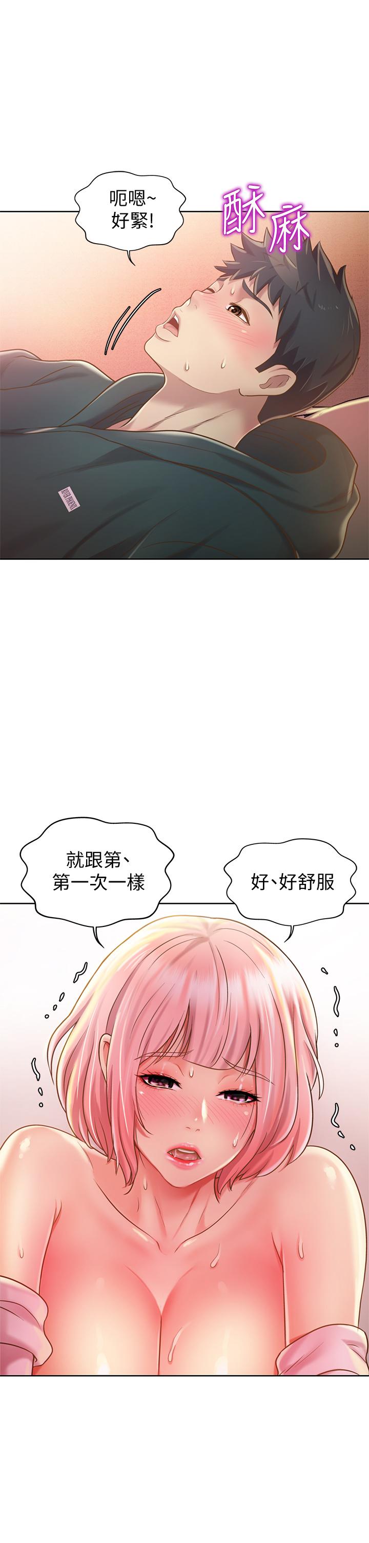 第9话-舒服到要发疯了-姊姊爱做菜-柳极兆（第20张）