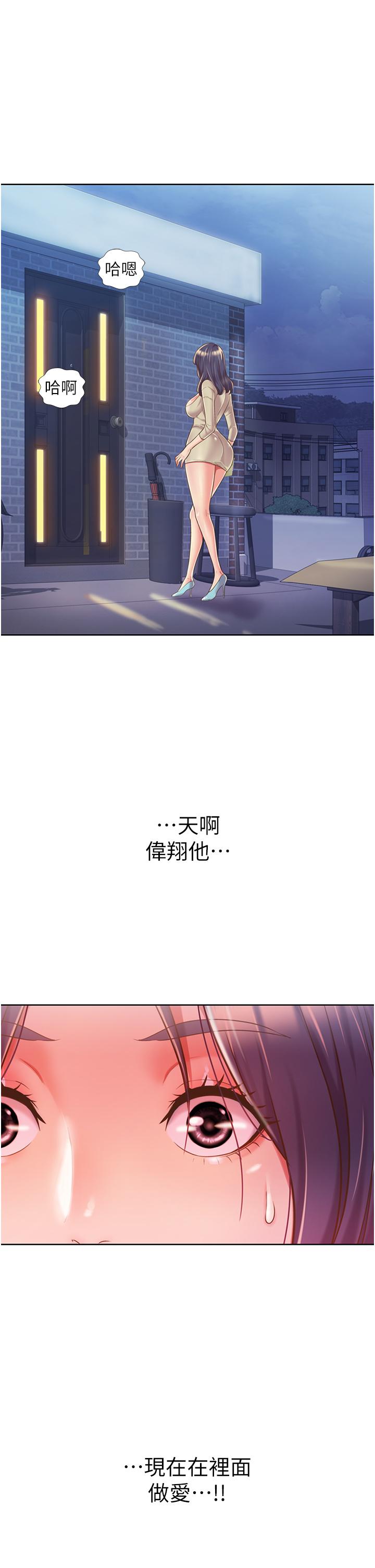 第10话-在眼前喷射而出的炽热精液-姊姊爱做菜-柳极兆（第3张）