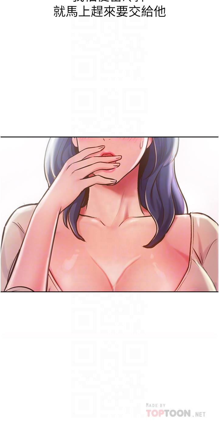 第10话-在眼前喷射而出的炽热精液-姊姊爱做菜-柳极兆（第10张）