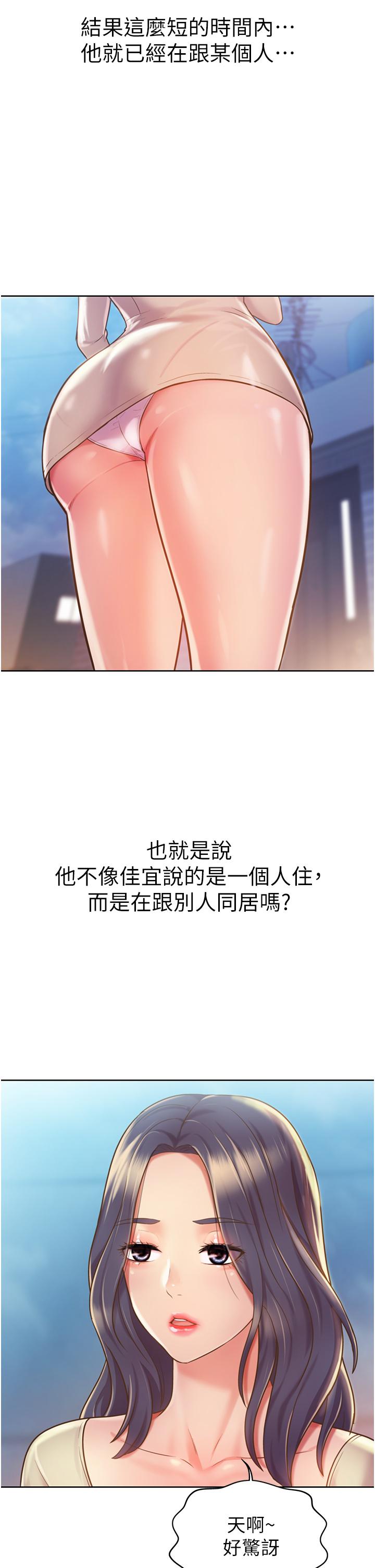 第10话-在眼前喷射而出的炽热精液-姊姊爱做菜-柳极兆（第11张）
