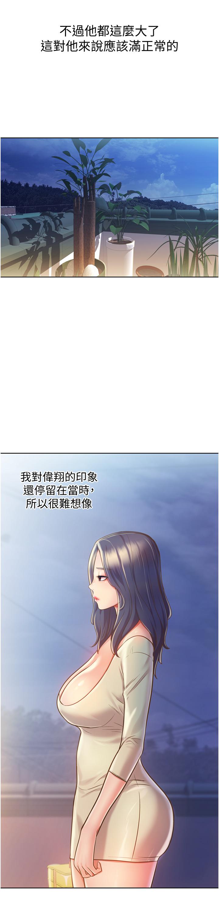 第10话-在眼前喷射而出的炽热精液-姊姊爱做菜-柳极兆（第13张）