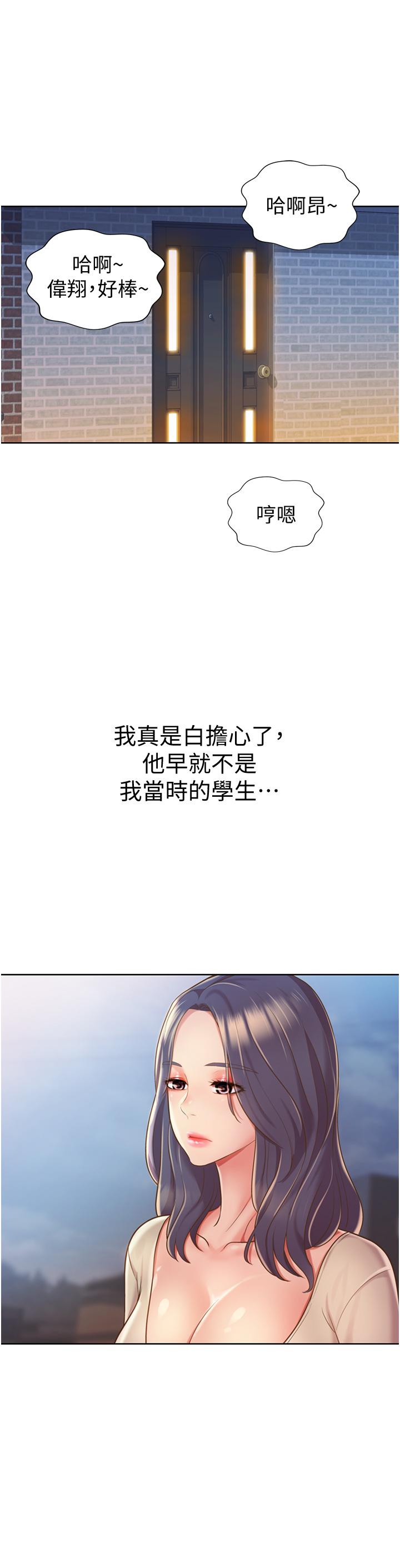 第10话-在眼前喷射而出的炽热精液-姊姊爱做菜-柳极兆（第15张）