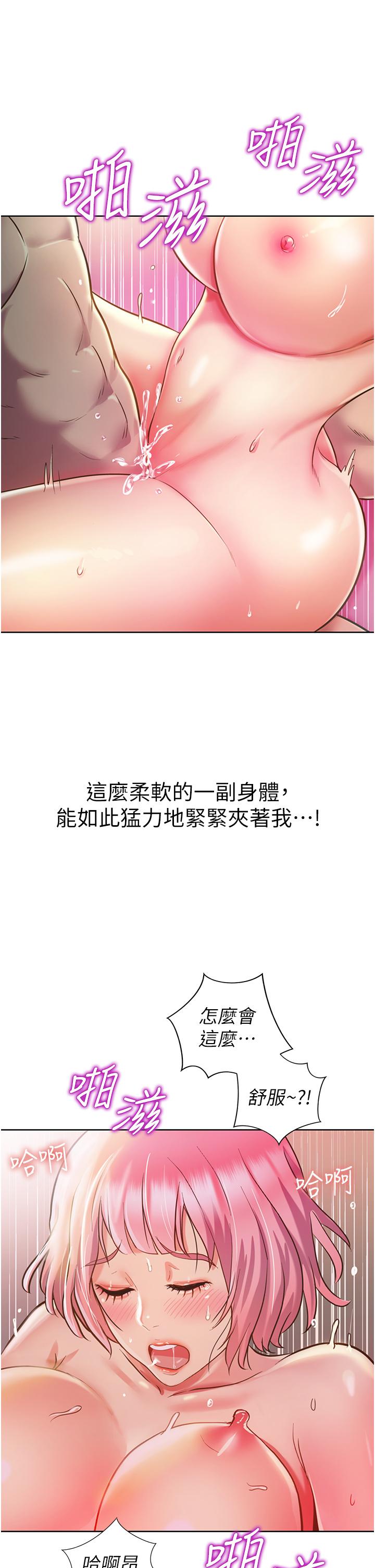 第10话-在眼前喷射而出的炽热精液-姊姊爱做菜-柳极兆（第21张）