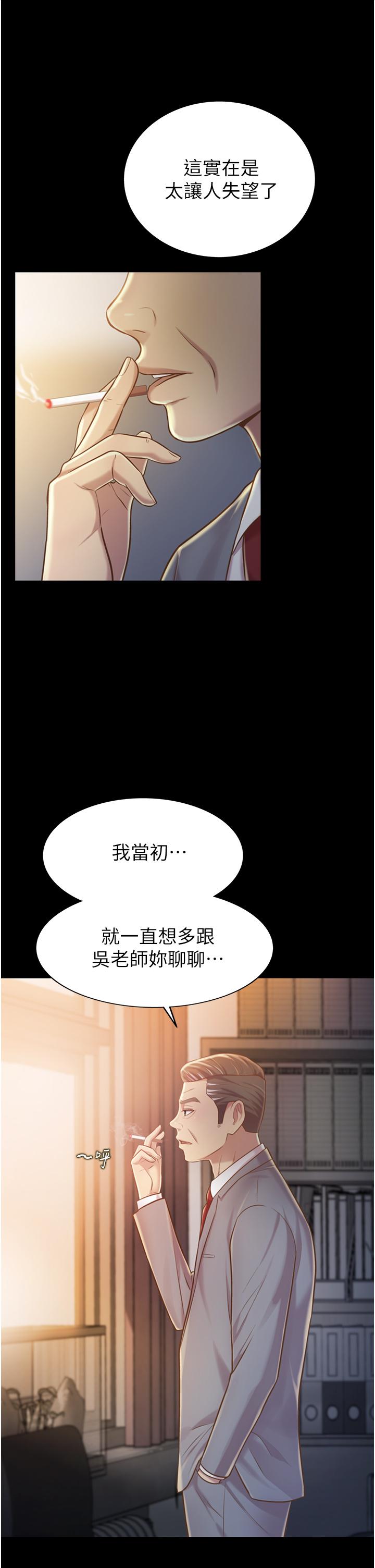 第11话-身为女人的悸动-姊姊爱做菜-柳极兆（第2张）
