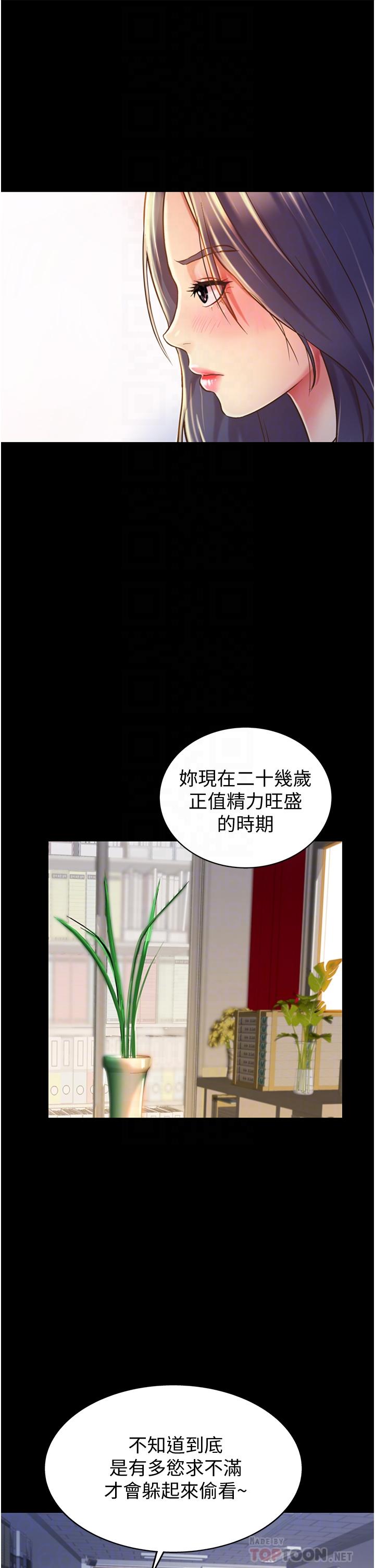 第11话-身为女人的悸动-姊姊爱做菜-柳极兆（第4张）