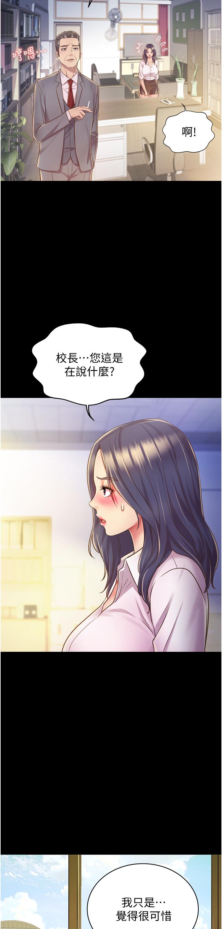 第11话-身为女人的悸动-姊姊爱做菜-柳极兆（第5张）