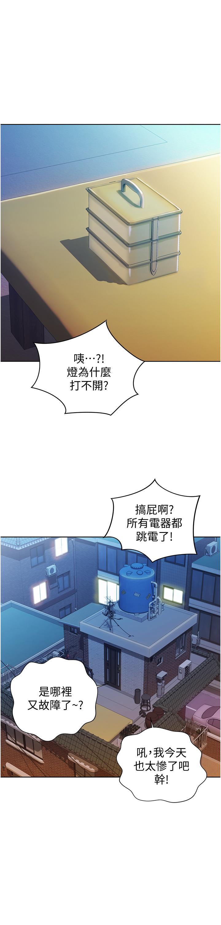 第12话-我真是个坏老师-姊姊爱做菜-柳极兆（第17张）