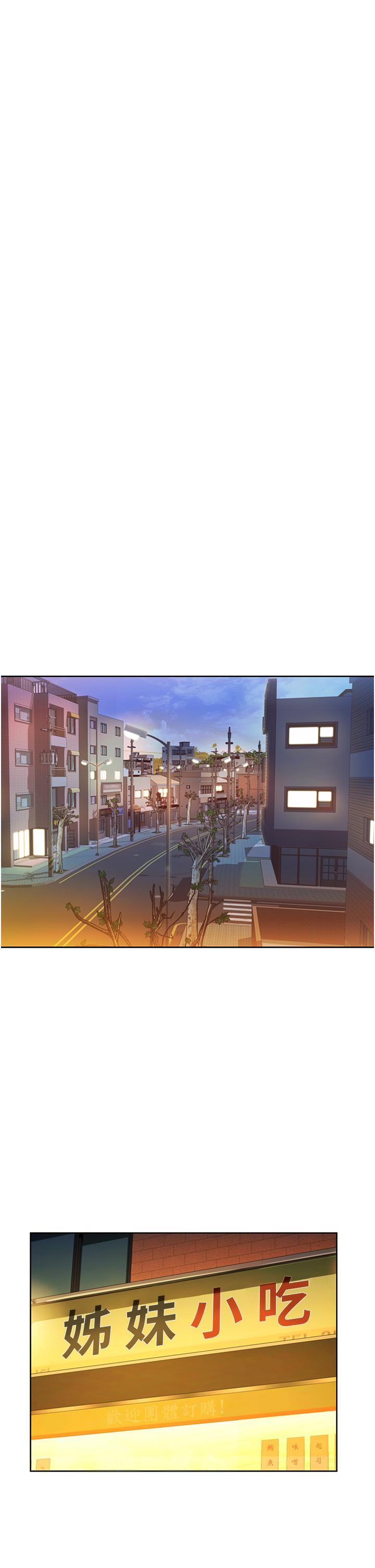 第12话-我真是个坏老师-姊姊爱做菜-柳极兆（第19张）