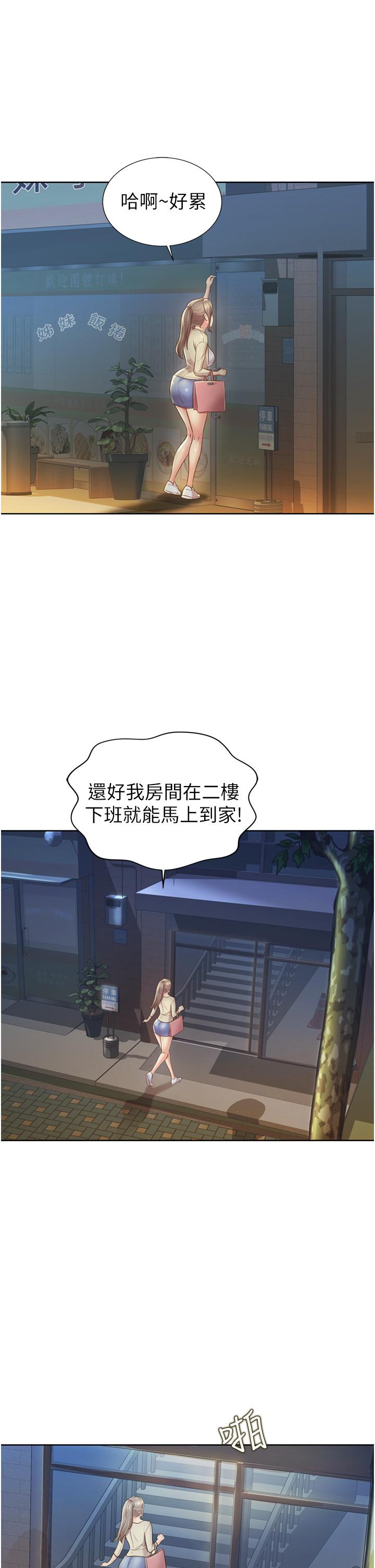 第13话-太用力顶到底了-姊姊爱做菜-柳极兆（第7张）