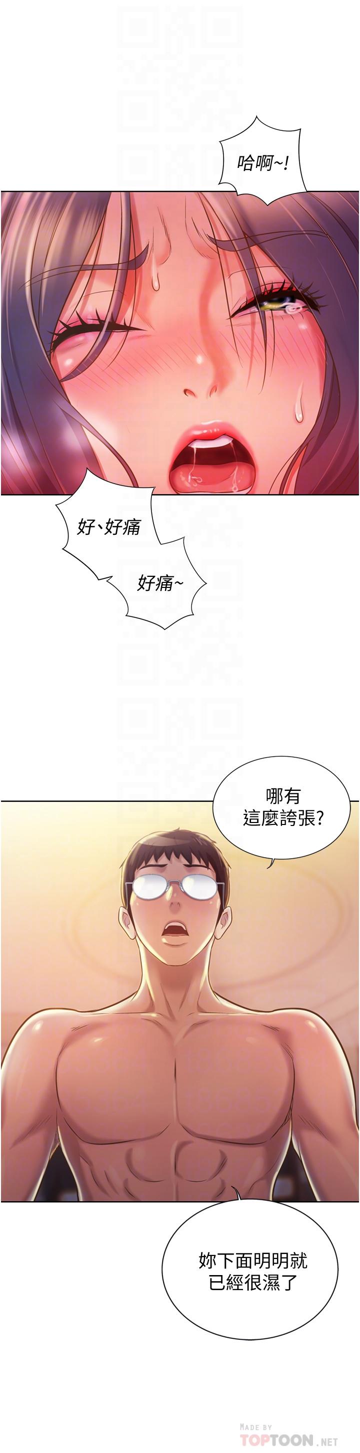 第13话-太用力顶到底了-姊姊爱做菜-柳极兆（第12张）