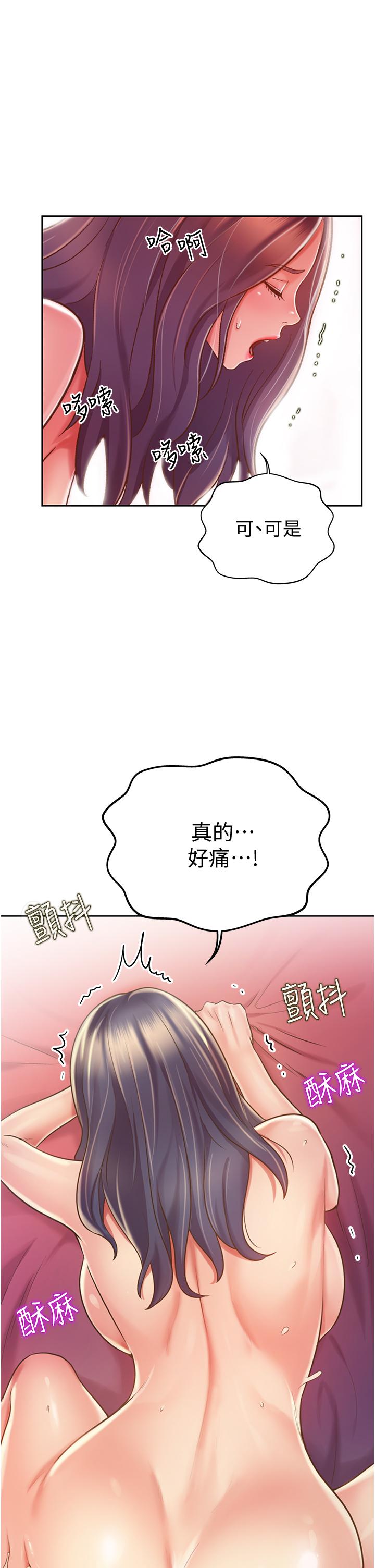 第13话-太用力顶到底了-姊姊爱做菜-柳极兆（第13张）