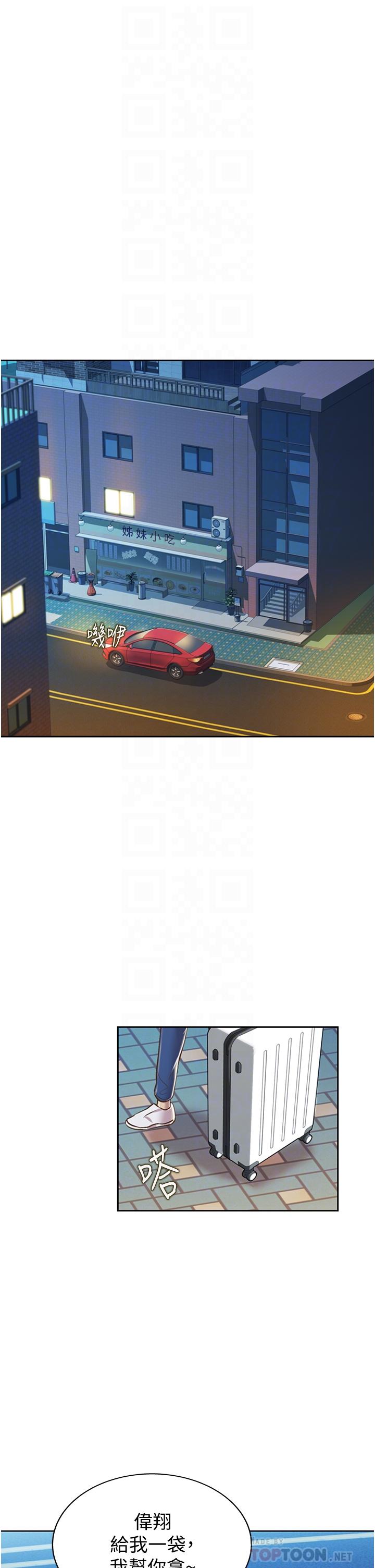 第14话-让老师看到不该看的-姊姊爱做菜-柳极兆（第6张）