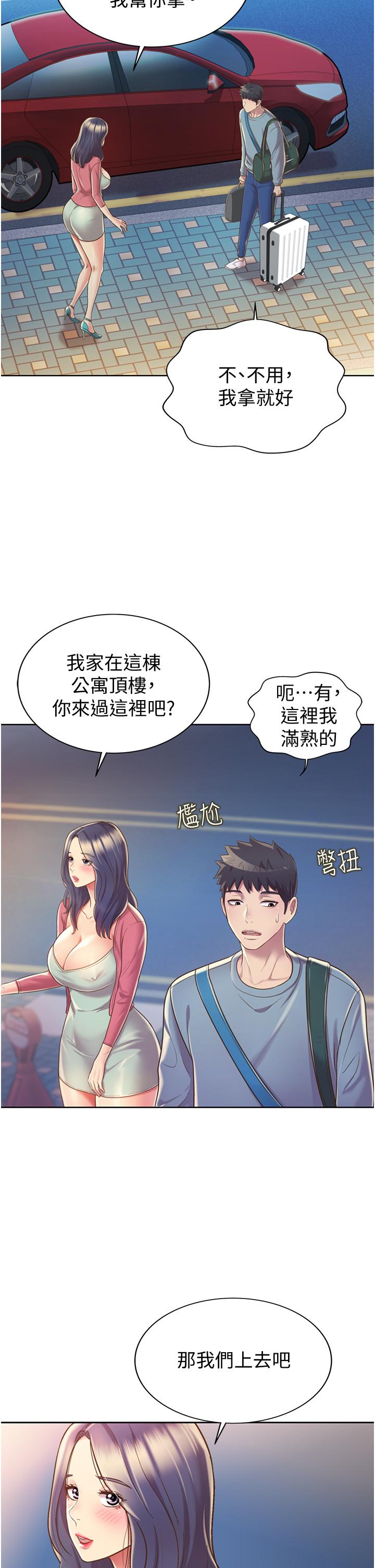 第14话-让老师看到不该看的-姊姊爱做菜-柳极兆（第7张）
