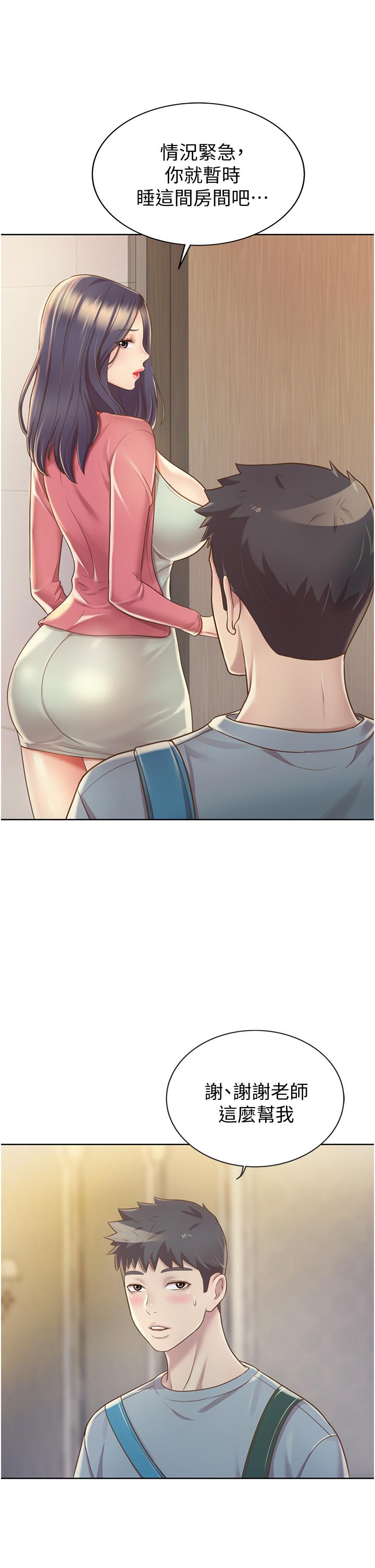 第14话-让老师看到不该看的-姊姊爱做菜-柳极兆（第11张）