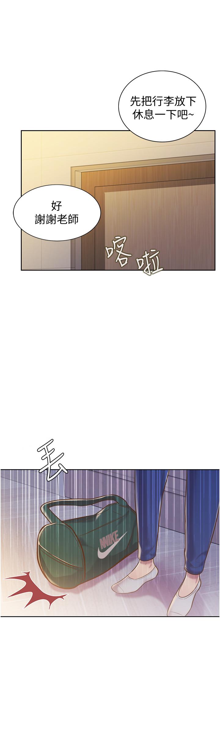 第14话-让老师看到不该看的-姊姊爱做菜-柳极兆（第15张）
