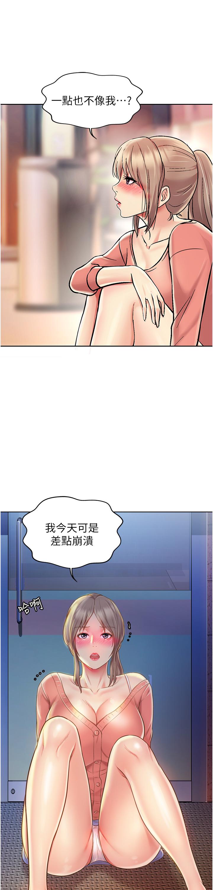 第15话-被佳宜姐的乳头磨蹭-姊姊爱做菜-柳极兆（第3张）