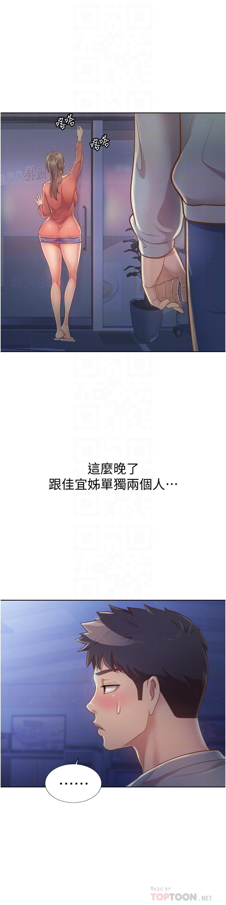 第15话-被佳宜姐的乳头磨蹭-姊姊爱做菜-柳极兆（第8张）