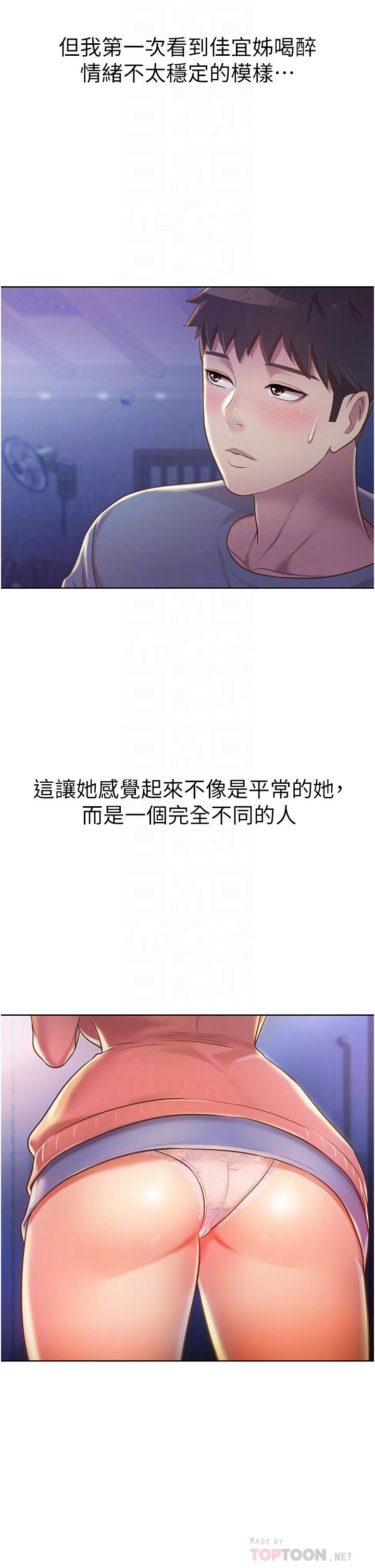 第15话-被佳宜姐的乳头磨蹭-姊姊爱做菜-柳极兆（第10张）
